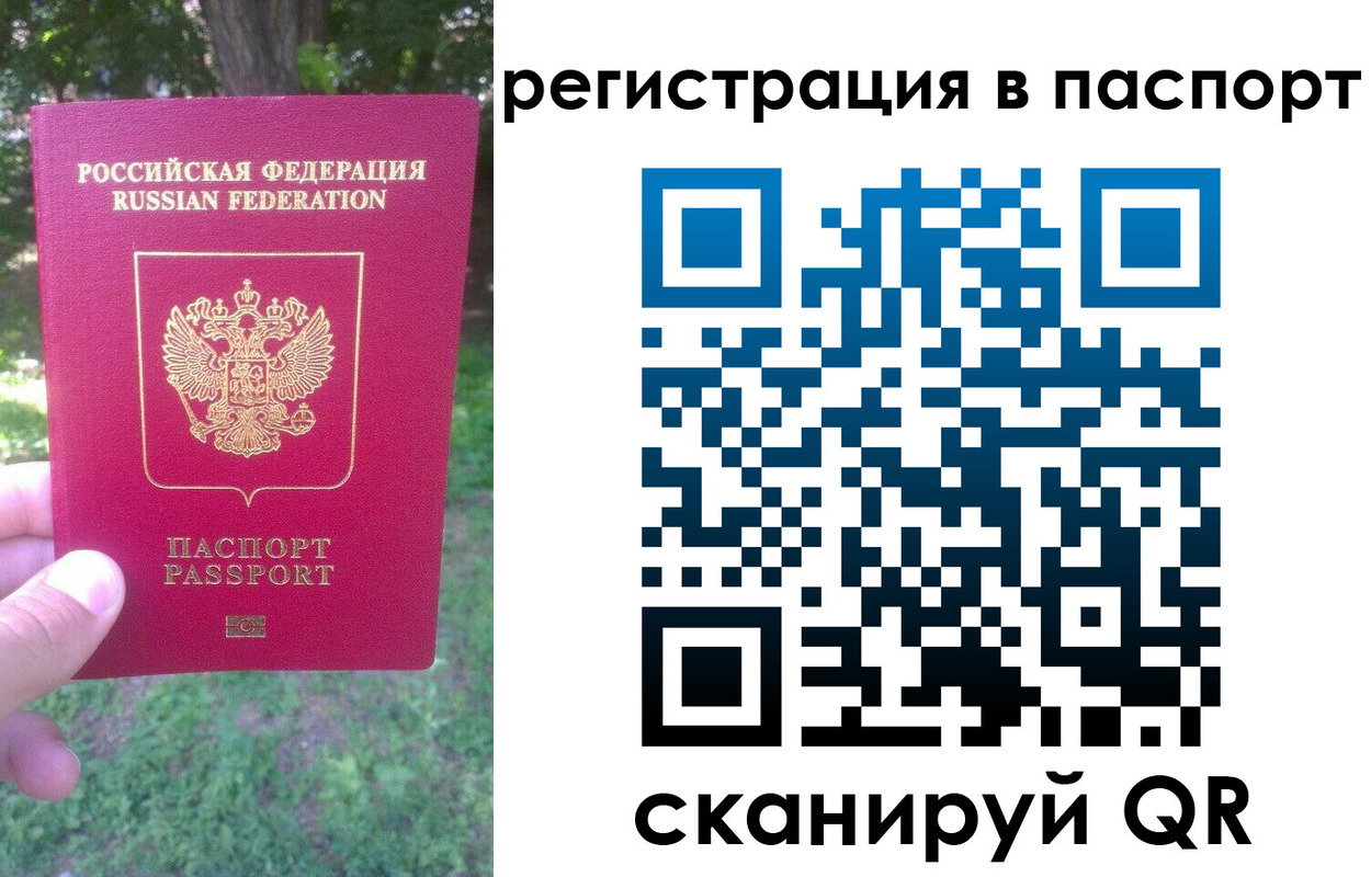 временная регистрация госуслуги в Уфе