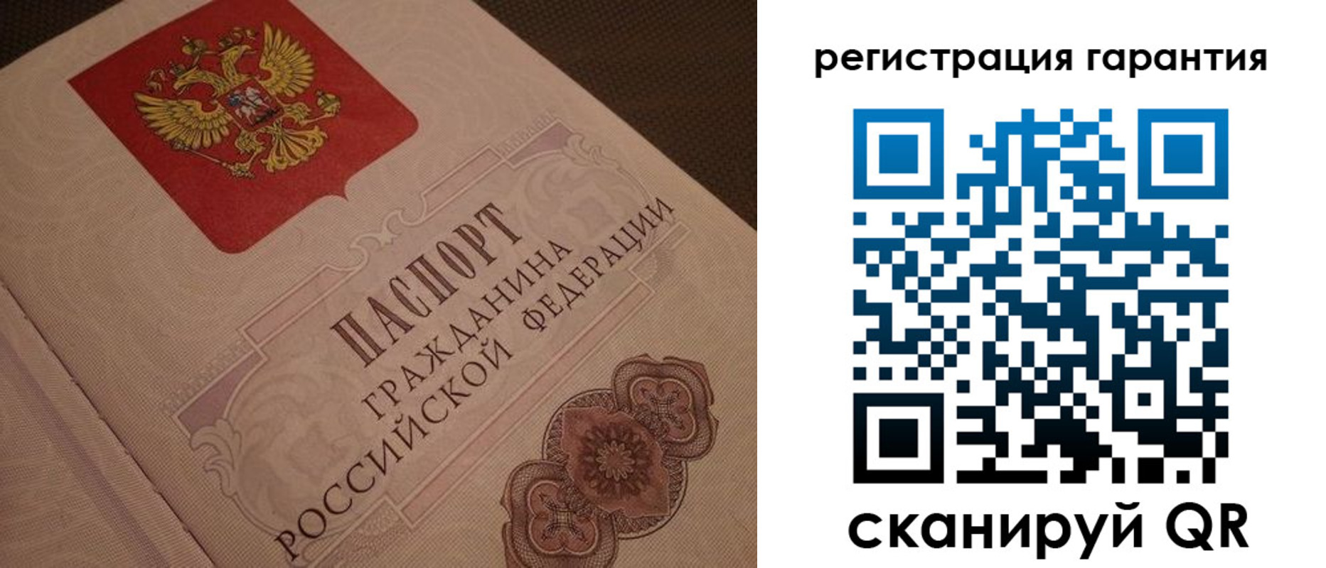 где прописаться в Уфе