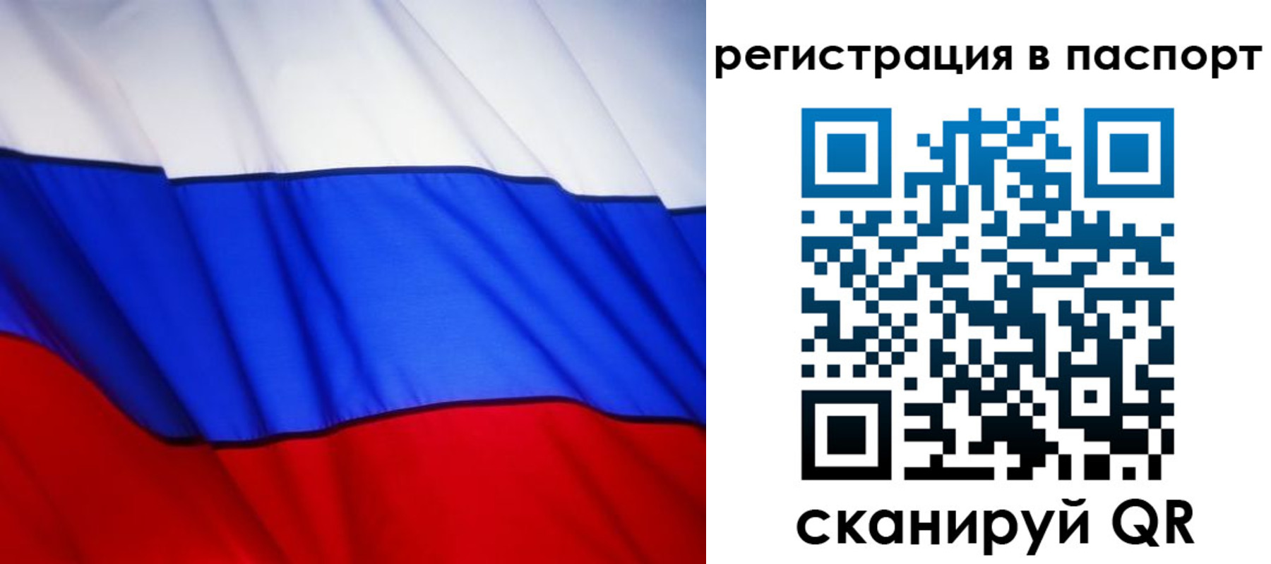 прописка 2025 в Уфе