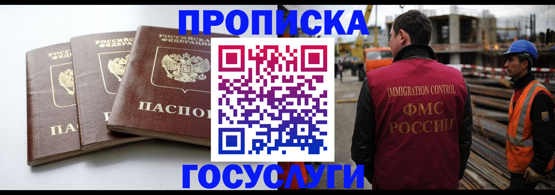регистрация для дет. сада в Уфе