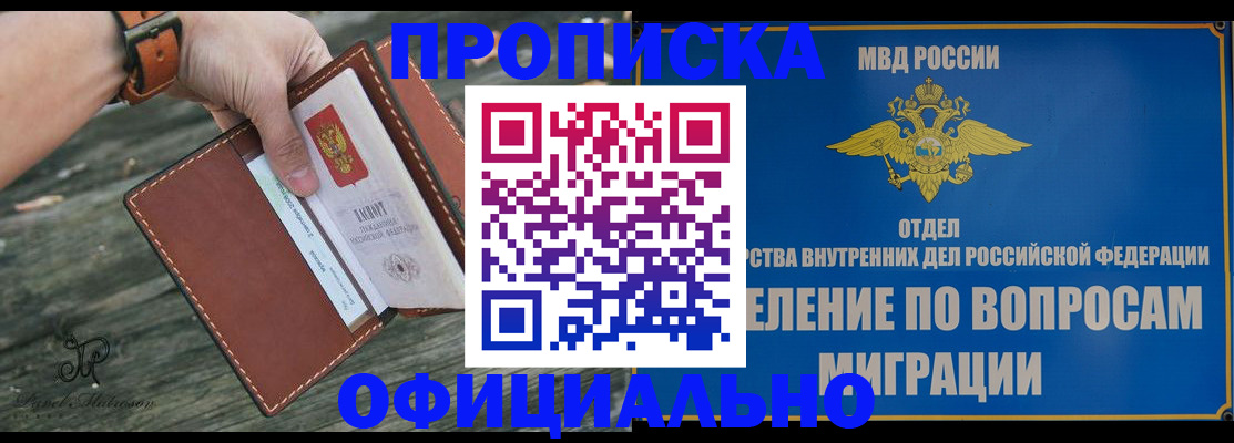 временная регистрация 2025 в Уфе