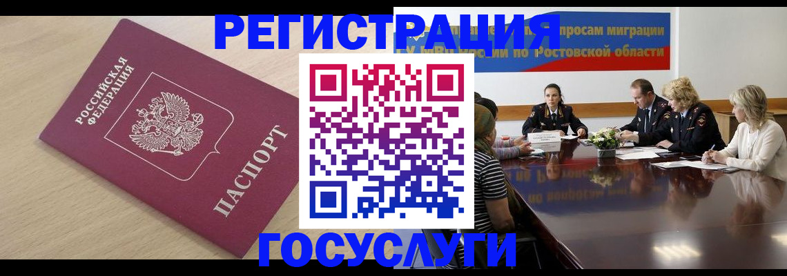 купить прописку в Уфе