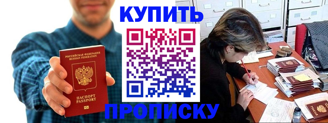 миграционный учет в Уфе