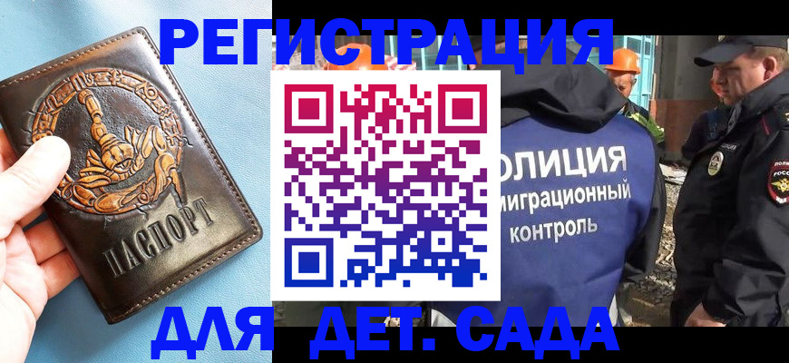 прописка в квартире в Уфе