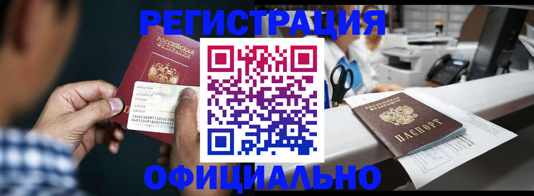 прописка гарантия в Уфе