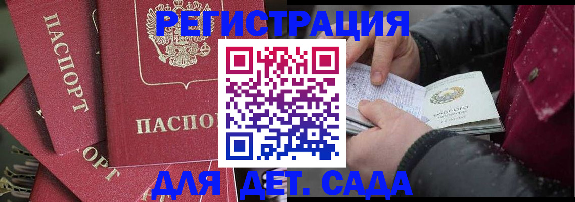 временная регистрация адрес в Уфе