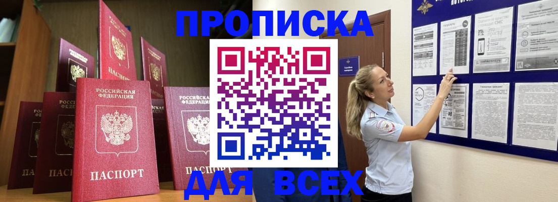 пропишу в квартире в Уфе
